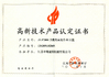 中国 Jiangsu Shenxi Construction Machinery Co., Ltd. 認証